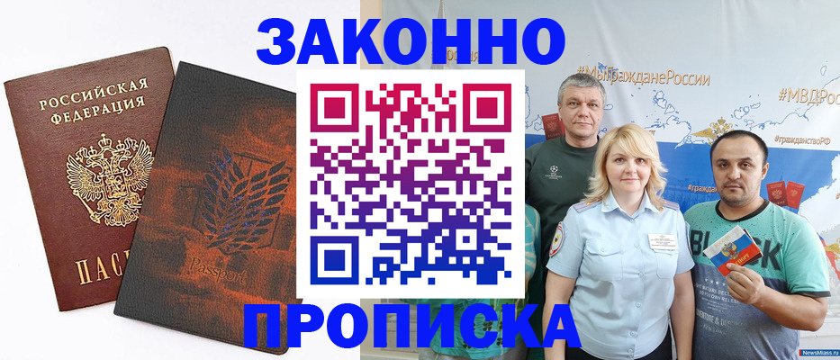 прописка иностранных граждан в Ершове