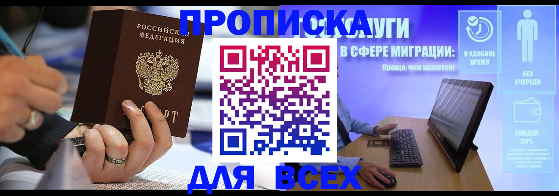 временная регистрация поиск в Ершове