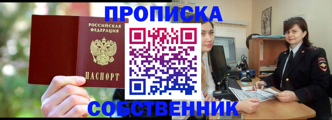 прописка иностранных граждан в Ершове