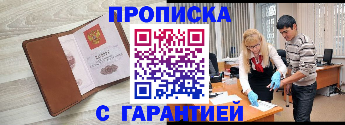 миграционный учет в Ершове