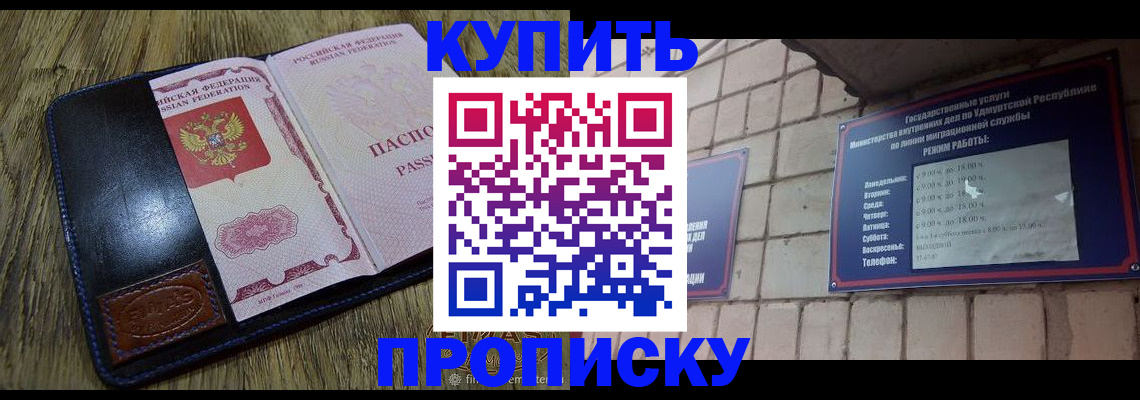 временная регистрация надежно в Ершове